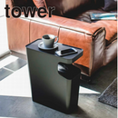 【tower】ダストボックス&サイドテーブル 山崎実業 3988/3989