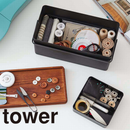 【tower】裁縫箱 ホワイトブラック 山崎実業5060/5061