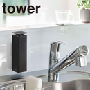 【tower】片手で出せるフィルムフックディスペンサー 山崎実業 5590/5591