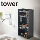 【tower】アクセサリー収納ケース 山崎実業 5599/5600
