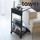 【tower】サイドテーブルワゴン ホワイト ブラック 山崎実業 7155/7156