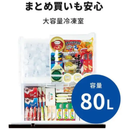 【在庫限定1点限り！】3ドア冷凍冷蔵庫 MR-CX33ML-W (330L)