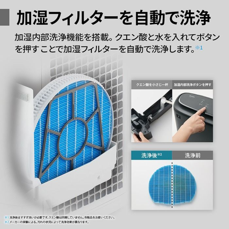 【SHARP】加湿空気清浄機 KI-US50