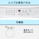 【アイリスオーヤマ】コンパクト２点セット