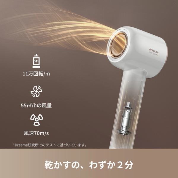 ★在庫限り【Dreame】軽量＆コンパクト 速乾ヘアドライヤー Dreame Hair Glory
