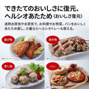 【在庫限定1点限り！】ウォーターオーブン ヘルシオ AX-LSX3C