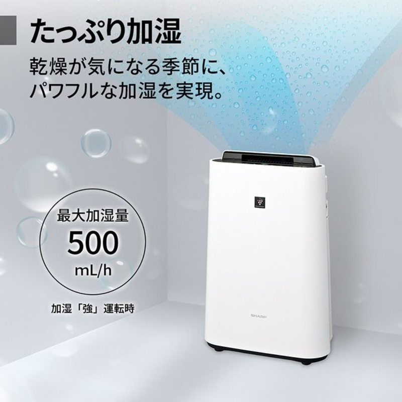 SHARP】加湿空気清浄機 KC-U50-W SHARP】加湿空気清浄機 KC-U50-W