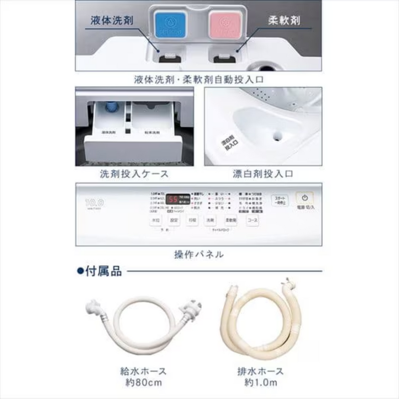 【アイリスオーヤマ】<br>全自動洗濯機　IAW-T1001-W