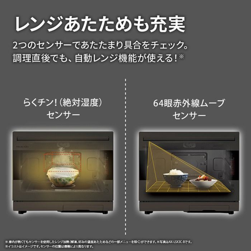 在庫限定1点限り！】ウォーターオーブン ヘルシオ AX-LSX3C