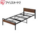 【アイリスオーヤマ】寝具2点セット　宮付きウッドパイプベッド＋ポケットコイルマットレス