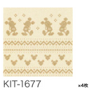 【サンゲツ】STYLE KIT+＜DISNEY＞置くだけかんたんタイル型カーペット4枚セット