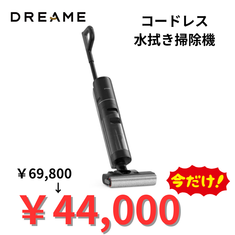 【訳アリ品】Dreame  水拭き掃除機　H12 PRO