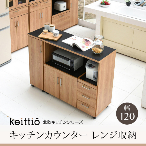 キッチンカウンターボード お客様組立品】北欧キッチンシリーズ幅 120cmキッチンボードFAP