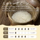 【令和8年産】栃木県産ミルキークイーン 3kg～15㎏