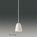 TOSHIBA 小型ペンダントライト