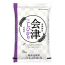 【令和8年産】福島県会津産コシヒカリ  5kg~15kg
