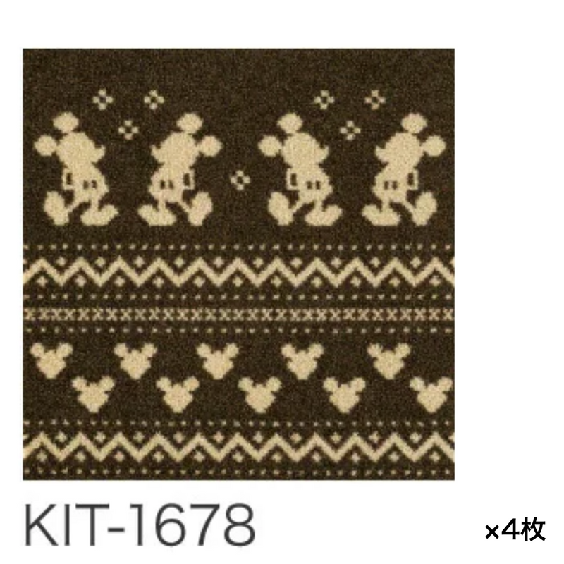 【サンゲツ】STYLE KIT+＜DISNEY＞置くだけかんたんタイル型カーペット4枚セット