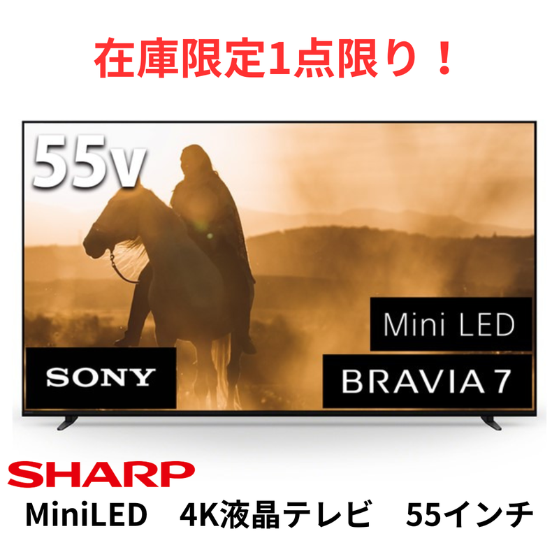 限定販売1点限り！】【新品・未開梱】SONY 液晶テレビ K-55XR70 (55V型)
