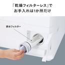 【開封済み・未使用・外箱破れ有】TWINBIRD ドラム式洗濯機9㎏・乾燥4.5㎏ FW-FD90W