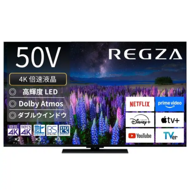 【東芝】REGZA<br>4液晶レグザ「Z670R」<br>50Z670R（50v型）