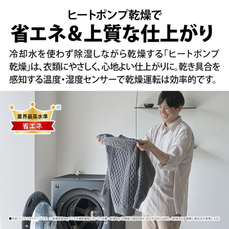 新品・開封済み】シャープ ドラム式洗濯機 ES-8XS1-WL(洗濯・脱水8.0kg 新品・開封済み】シャープ ドラム式洗濯機 ES-8XS1-WL(洗濯・脱水8.0kg