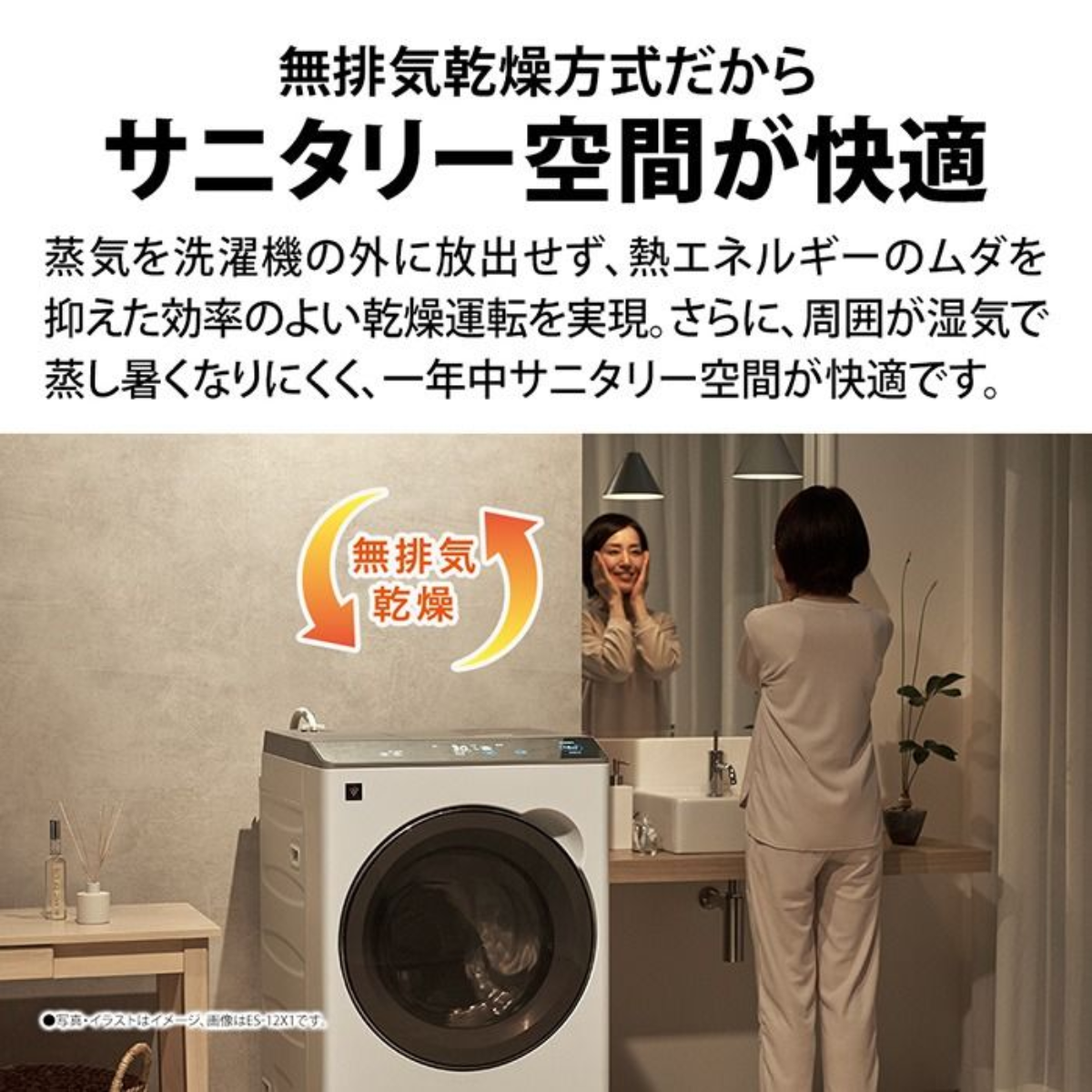 新品・開封済み】シャープ ドラム式洗濯機 ES-8XS1-WL(洗濯・脱水8.0kg