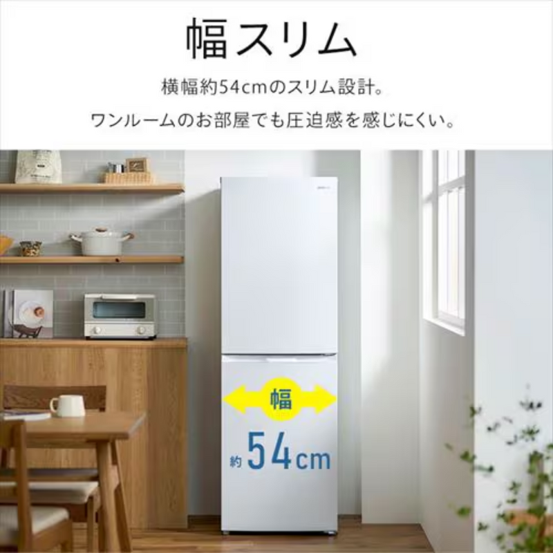 アイリスオーヤマ】冷蔵庫 230L IRSN-23B-W アイリスオーヤマ】冷蔵庫 230L IRSN-23B-W