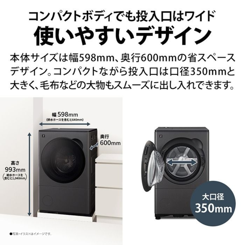 シャープドラム式洗濯機 新品・開封済み】シャープ ドラム式洗濯機 ES-8XS1-WL(洗濯・脱水8.0kg