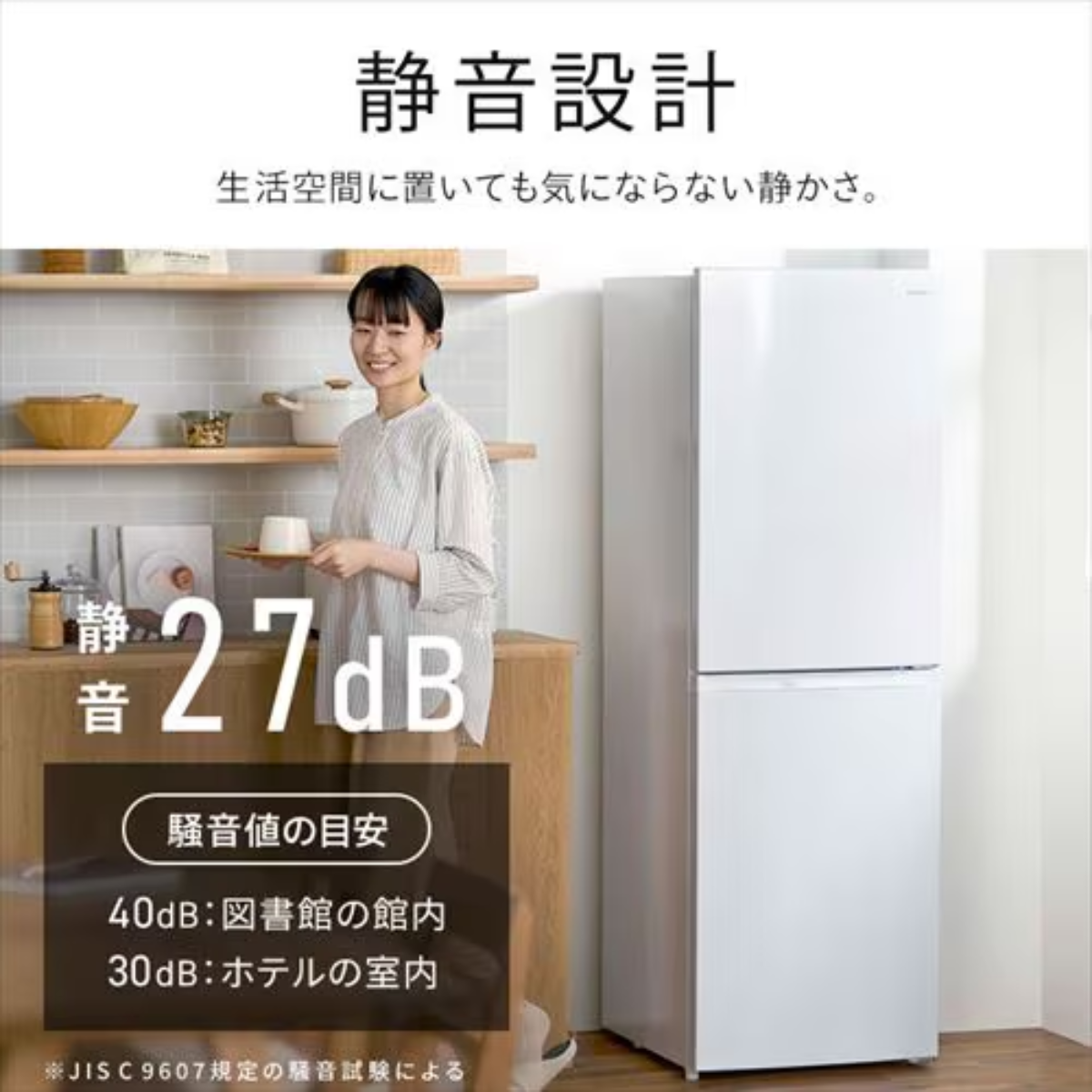 アイリスオーヤマ】冷蔵庫 230L IRSN-23B-W アイリスオーヤマ】冷蔵庫 230L IRSN-23B-W