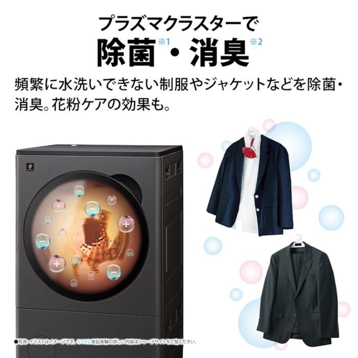 新品・開封済み】シャープ ドラム式洗濯機 ES-8XS1-WL(洗濯・脱水8.0kg 