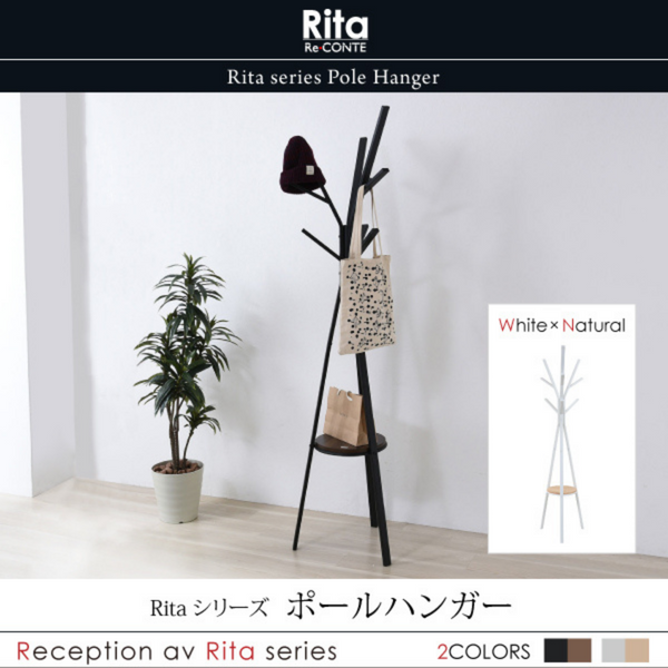 【お客様組立品】<br>Ritaシリーズ<br>北欧風ポールハンガー<br>DRT-1006