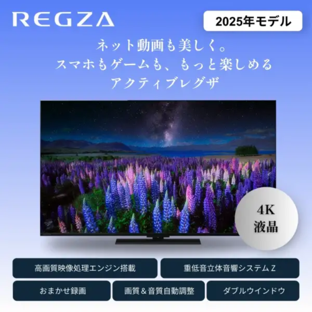 TOSHIBA REGZA 43Z670K 4K液晶 Amazon | REGZA(レグザ) テレビ 43インチ 液晶 4K 倍速 43Z670R