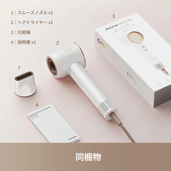 ☆在庫限り【Dreame】軽量＆コンパクト 速乾ヘアドライヤー