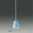 TOSHIBA 小型ペンダントライト