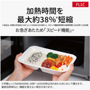 【Panasonic】単機能レンジ NE-FL1C-W