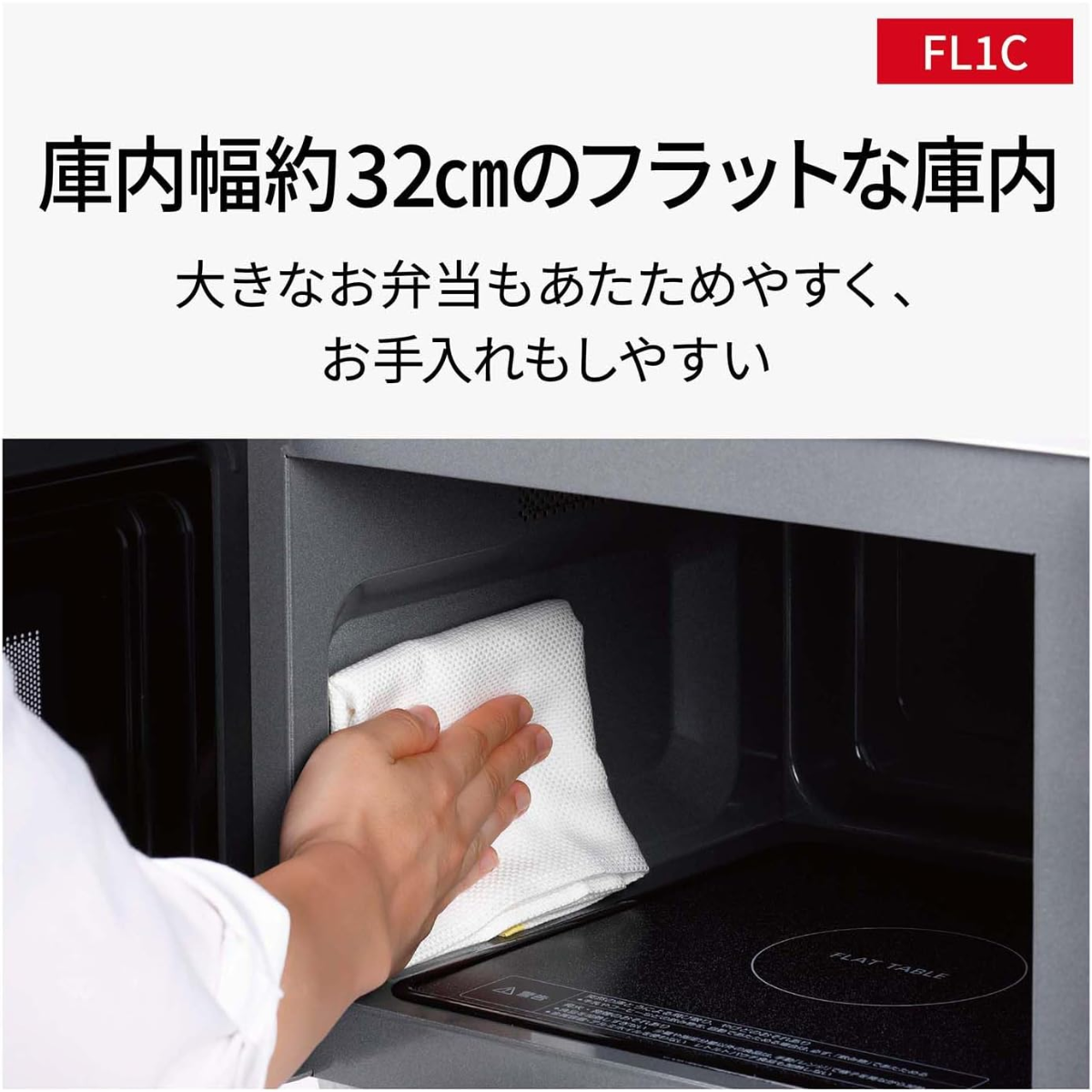 Panasonic】単機能レンジ NE-FL1C-W Panasonic】単機能レンジ NE-FL1C-W