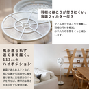 siroca フィルター付き サーキュレーター扇風機