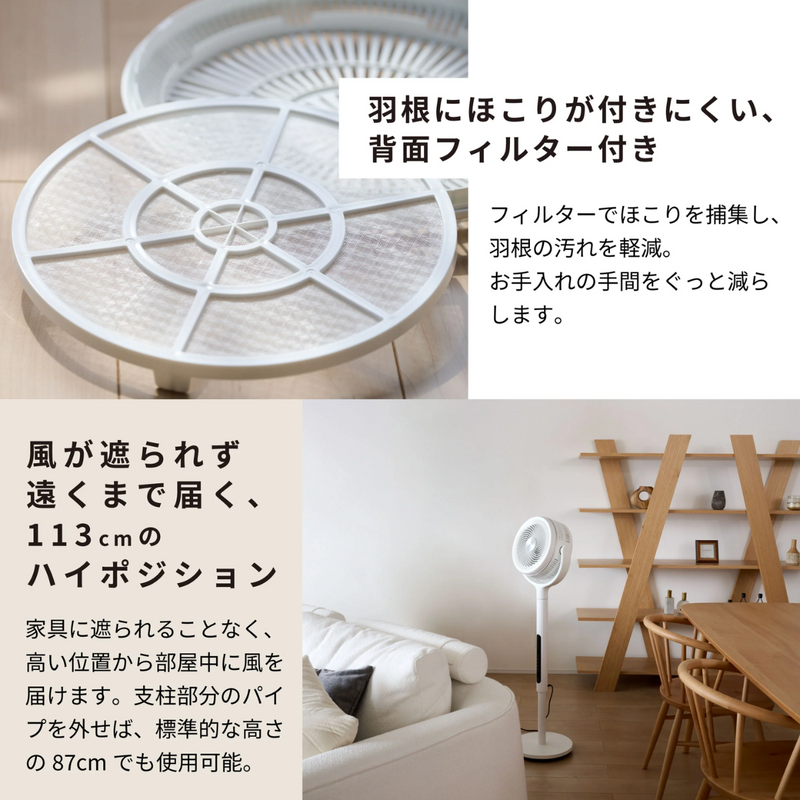 siroca<br>フィルター付き　サーキュレーター扇風機