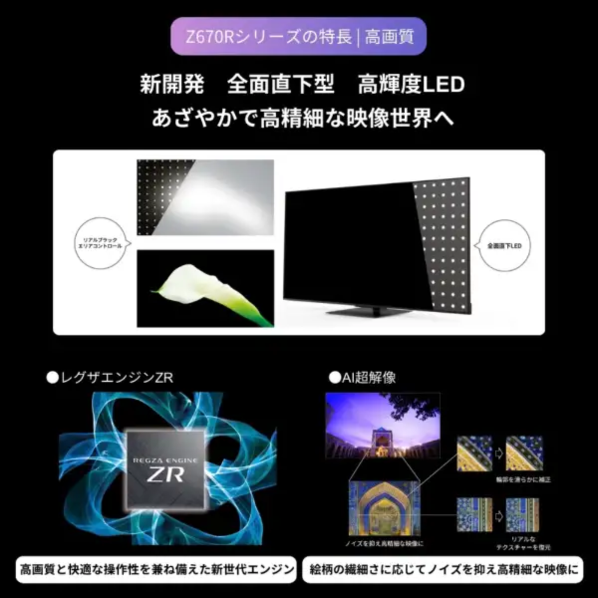 東芝】REGZA 4液晶レグザ「Z670R」43Z670R(43v型) 東芝】REGZA 4液晶レグザ「Z670R」43Z670R(43v型)