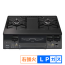 【Rinnai】「ラクシエファイン」ガステーブルコンロ（幅59.6㎝）水無し両面焼きグリル KG66VAG