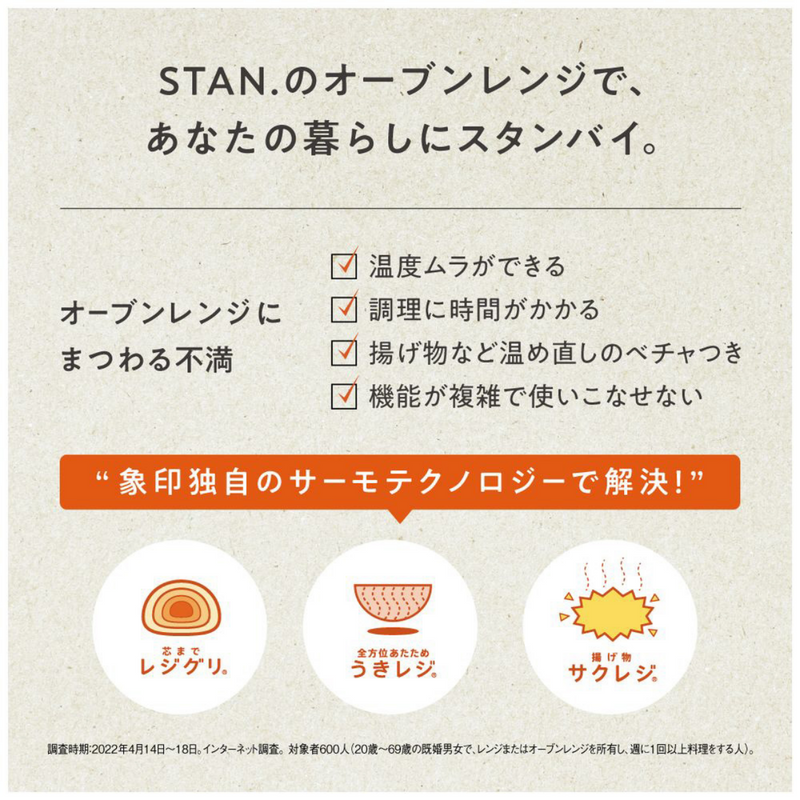 【象印】STAN. オーブンレンジ　ブラック　ES-SA26-BA
