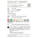 【サンゲツ】STYLE KIT+＜DISNEY＞置くだけかんたんタイル型カーペット4枚セット