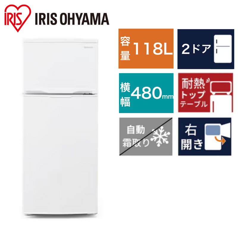 アイリスオーヤマ】冷凍冷蔵庫 IRSD-12B-W(118L) アイリスオーヤマ】冷凍冷蔵庫 IRSD-12B-W(118L)