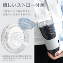 タンブラー 大容量 590ml ステンレス ストロー・蓋付き全7色