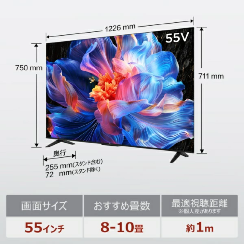 【TCL】 P6K 4K液晶テレビ（55インチ）「55P6K」