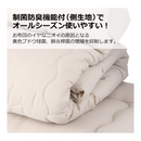 制菌防臭寝具3点セット　シングル　モカ　