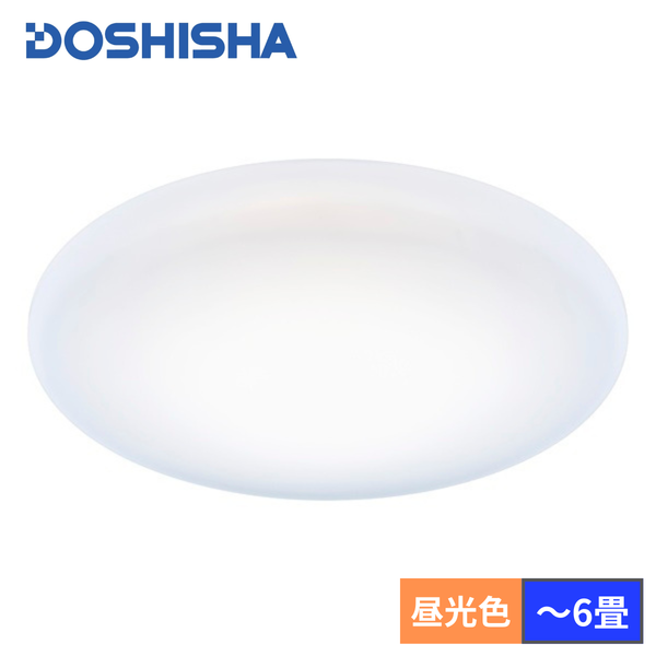 【DOSHISHA】LEDシーリングライト（調光タイプ）～6畳「DB45-A06DX」