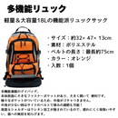 新防災 ライフリュック（基本セット） H-00850