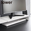 【tower】伸縮ゲーミングモニターラック タワー 山崎実業 10563/10564