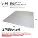 防ダニカーペット　グレーミックス　江戸間３帖～８帖